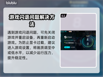 秋末求生黑屏闪退？❌解决办法来了！💥截图3