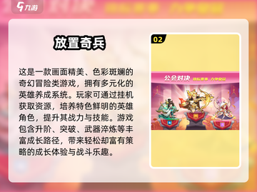 🔥2025最耐玩挂机游戏TOP10榜单来袭！🎮截图3