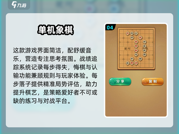 🔥2025高人气象棋单机游戏合集Chess lovers冲！🎯截图5