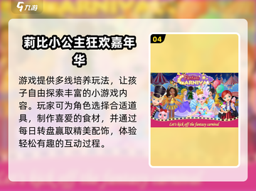 🔥二年级益智游戏TOP榜！孩子越玩越聪明✨截图5