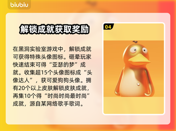 猛兽派对成就全解锁攻略🎮🔥截图5