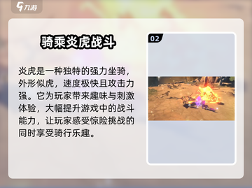 二之国交错世界🔥坐骑大全，有飞行坐骑吗？快来解锁！截图3