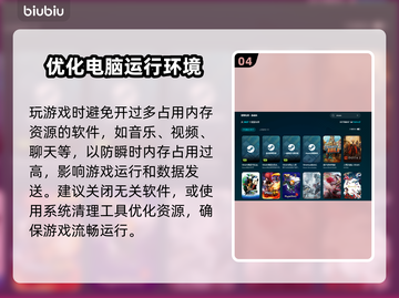 游戏丢包怎么办？❌教你轻松解决网络问题⚡截图5