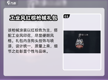 💥暗区突围×赛博朋克2077联动来袭！🎮🔥截图4