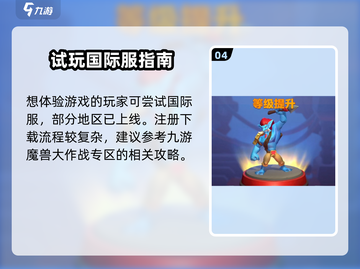 《魔兽大作战》重磅上线！🔥🎮截图5