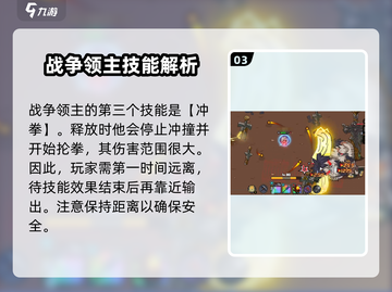 英勇之地🔥战争领主打法攻略，轻松通关秘籍！截图4