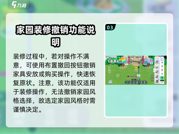 元梦之星家园重置攻略🌟游戏党必看！截图4