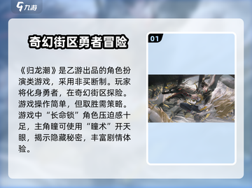 归龙潮🔥是不是乙游？游戏模式全面介绍来啦！截图2