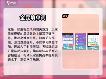 🔥2025英语猜词游戏TOP100💥玩转词汇风暴🚀截图6