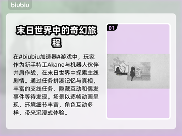 爱氏物语下载慢？用这个加速器⚡瞬间提速！截图2