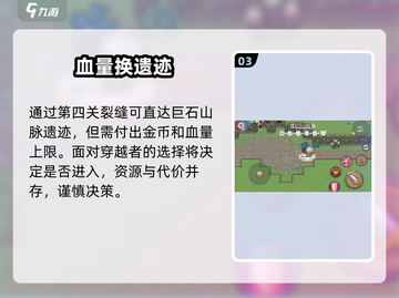 元气骑士前传🔥巨石山脉秘境开启！截图4