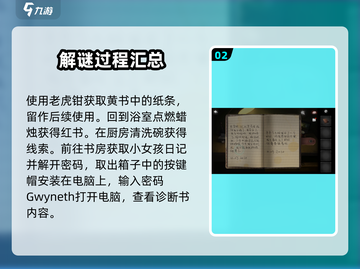 黑暗笔录🔥超全图文通关攻略分享！🎮截图3