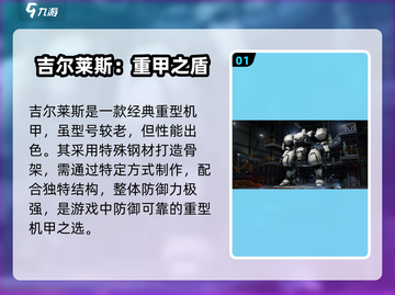 🔥钢岚机甲TOP推荐⚡战力炸裂💥截图2