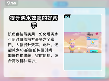 梦想家园小鸭宝宝🔥萌宠养成超有趣！截图3