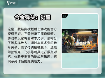  Retro游戏推荐🔥80年代经典小游戏合集🎉截图4