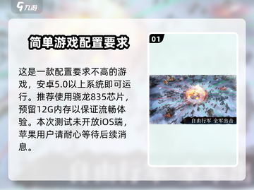 🔥《冰原星火》配置要求大曝光！你的电脑达标了吗？💥截图2