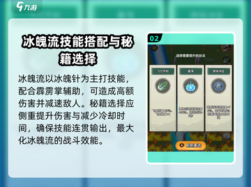 九伐中原🔥高伤害流派推荐，伤害爆表的秘密武器！截图3