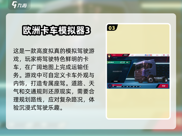 2025最受欢迎模拟器游戏🔥排行榜不容错过！🎮截图4