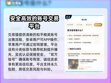 和平精英账号出售🔥交易平台推荐来啦！👇截图3
