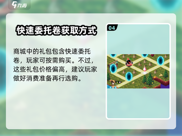 料理次元🔥快速委托券的秘密💡游戏技巧大公开！截图5