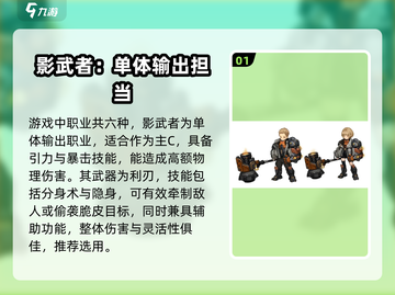 吟游战记转职必看！🔥最强攻略带你飞✨截图2