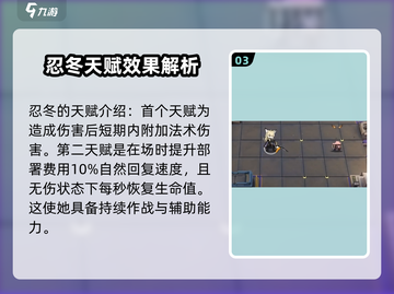 明日方舟：忍冬角色全面解析🔥超详细！截图4