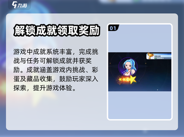 航海王壮志雄心🔥成就玩法全揭秘！截图2