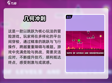几何爱好者必玩！🔥免费几何手游推荐🌟截图4