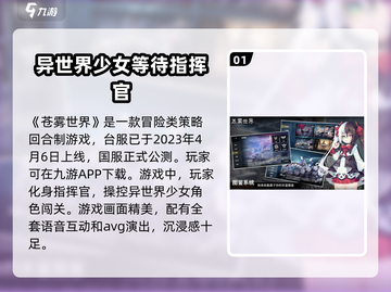 苍雾世界🎉台服上线！下载链接🔥爆料截图2