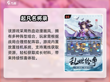 🔥2025超耐玩三国放置游戏推荐！🎮截图6