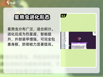 磁带妖怪星熊虫进化方向大曝光！游戏党必看🔥截图3