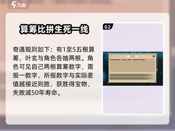了不起的修仙模拟器🔥叶玄奇遇触发攻略来啦！🎮截图3