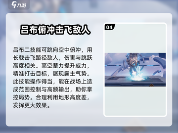 星之破晓：御风骁将终结技🔥超强技能介绍！截图5