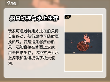 饥荒新家园：上船秘籍🔥乘风破浪Adventure-Time！截图4