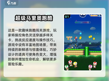 🔥2025最新马里奥跑酷手游大汇总🎮超好玩！截图2