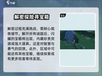 鸣潮⚡无光之森机关宝箱获取攻略🎉截图4