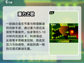 🔥2025最火重力手游💥手残党也能玩！截图4