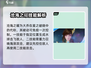 星之破晓🔥最强角色推荐，必看攻略！截图4