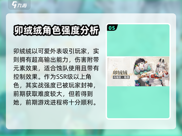 白荆回廊六星选谁？🔥必看推荐来啦！截图6