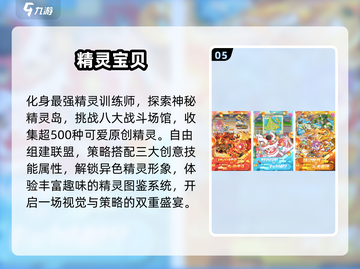 🔥2025必玩掌机小精灵手游推荐✨截图6