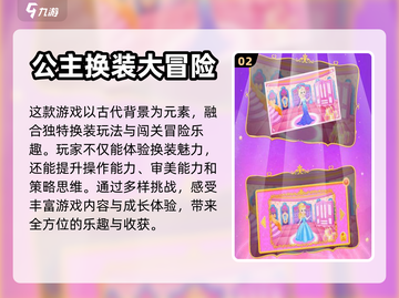 2024超🔥公主化妆打扮手游推荐✨截图3