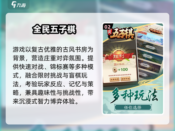 🔥2025最火五子棋游戏TOP5✨截图3