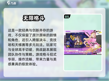 🔥2025必玩角色格斗游戏💥高人气榜单出炉！截图6