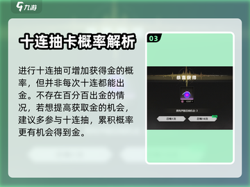 鸣潮🔥金色声骸活动超值攻略💎截图4