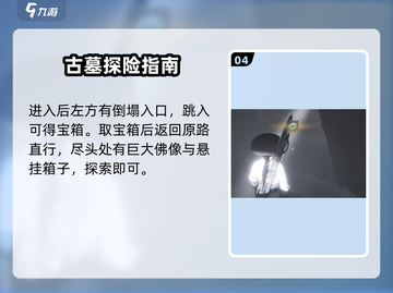 燕云十六声🔥障面窟隐藏位置全揭秘！截图5