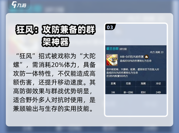 剑灵怀旧服力士🔥核心技能加点大公开！截图4