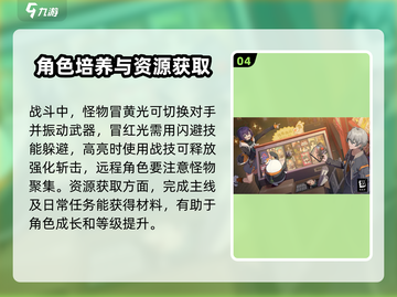 绝区零🔥新手必看！开荒攻略大全🎉截图5