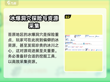 泰拉瑞亚地表苔原🔥超详细地图介绍来啦！截图3