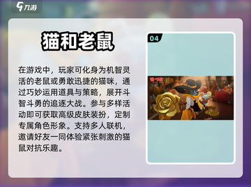 🔥2023超有趣！4人联机手游推荐🎉截图5