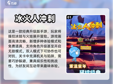 🔥2024必玩联机双人手游大盘点🎉截图2